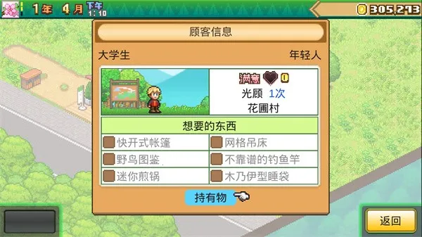 ɭ¶Ӫ(¶Ӫģ⾭ӪϷ)v1.3.0 Ѱ