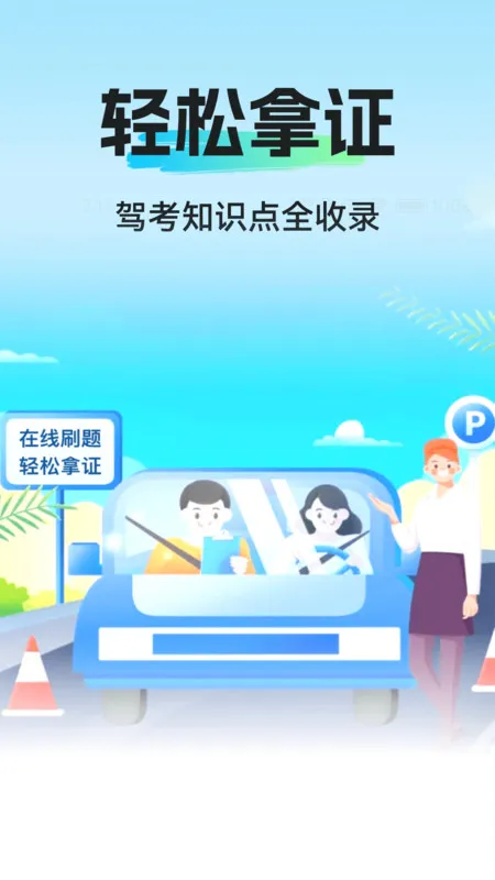 ݿѧһͨ׿ֻv1.0.2 ٷ