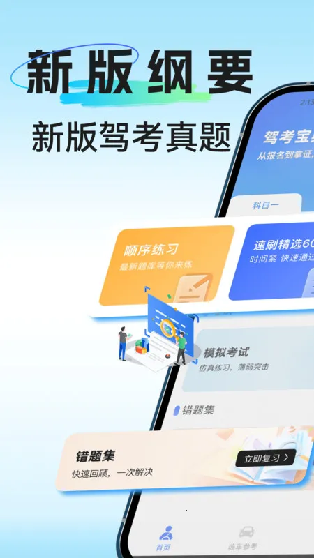 ݿѧһͨ׿ֻv1.0.2 ٷ