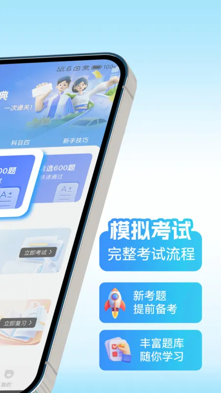 ݿѧһͨ׿ֻv1.0.2 ٷ