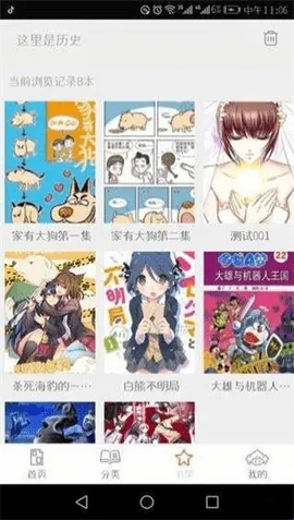 泡泡漫画安卓版手机版 泡泡漫画安卓版手机版