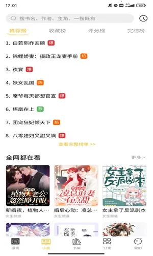 泡泡漫画安卓版手机版 泡泡漫画安卓版手机版