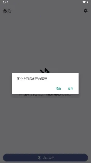 BT蓝牙遥控器app(蓝牙电视遥控器) BT蓝牙遥控器app(蓝牙电视遥控器)