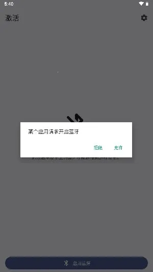 BTңapp(ң)v1.3.2 ׿