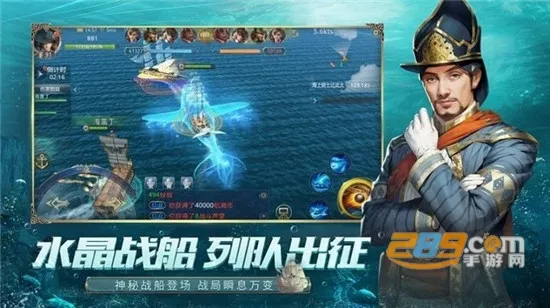 奇妙远航(冒险航海游戏) 奇妙远航(冒险航海游戏)