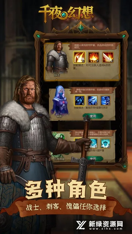 千夜幻想(角色扮演游戏) 千夜幻想(角色扮演游戏)