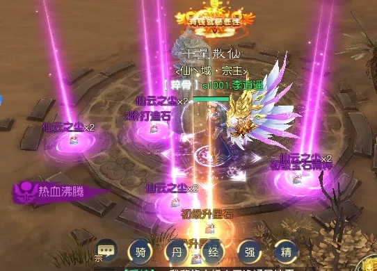 仙魔劫(玄幻修仙游戏) 仙魔劫(玄幻修仙游戏)