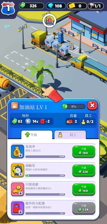 休息站大亨(闲置经营手游) 休息站大亨(闲置经营手游)