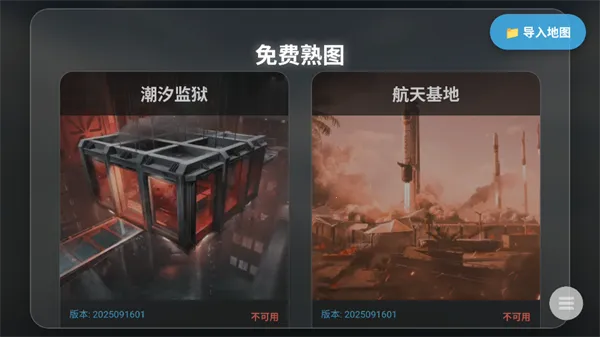 三角洲行动地图模拟器最新手机版 三角洲行动地图模拟器最新手机版