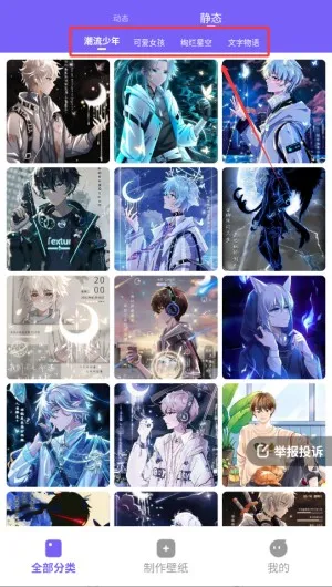 创意动态壁纸2025最新版本 创意动态壁纸2025最新版本