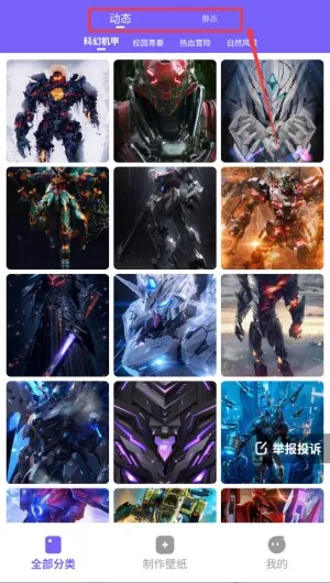 创意动态壁纸2025最新版本 创意动态壁纸2025最新版本