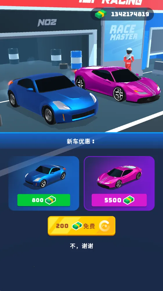 飞车大师2025官方正版 飞车大师2025官方正版