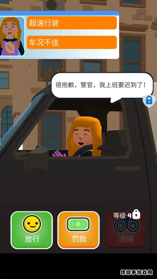 交通警察模拟器2025下载安装 交通警察模拟器2025下载安装