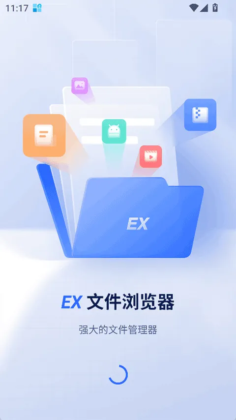 EXļ2025°汾v1.3.3 ٷ