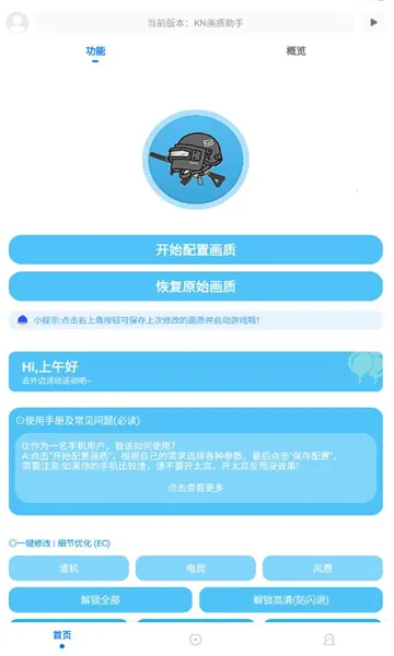 KN(Լ޸)v9.7.5_Explore2.0 ֻ