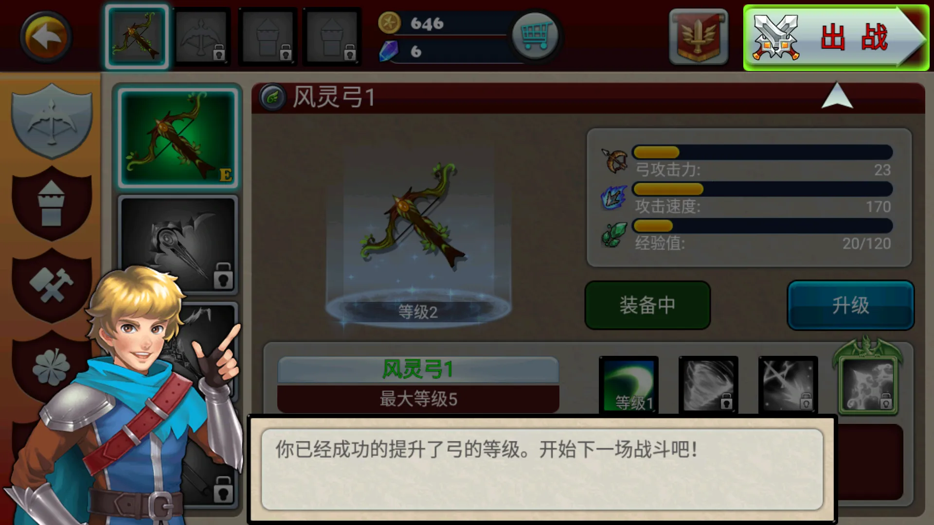 Defender IIIֻv2.7.8 ٷ