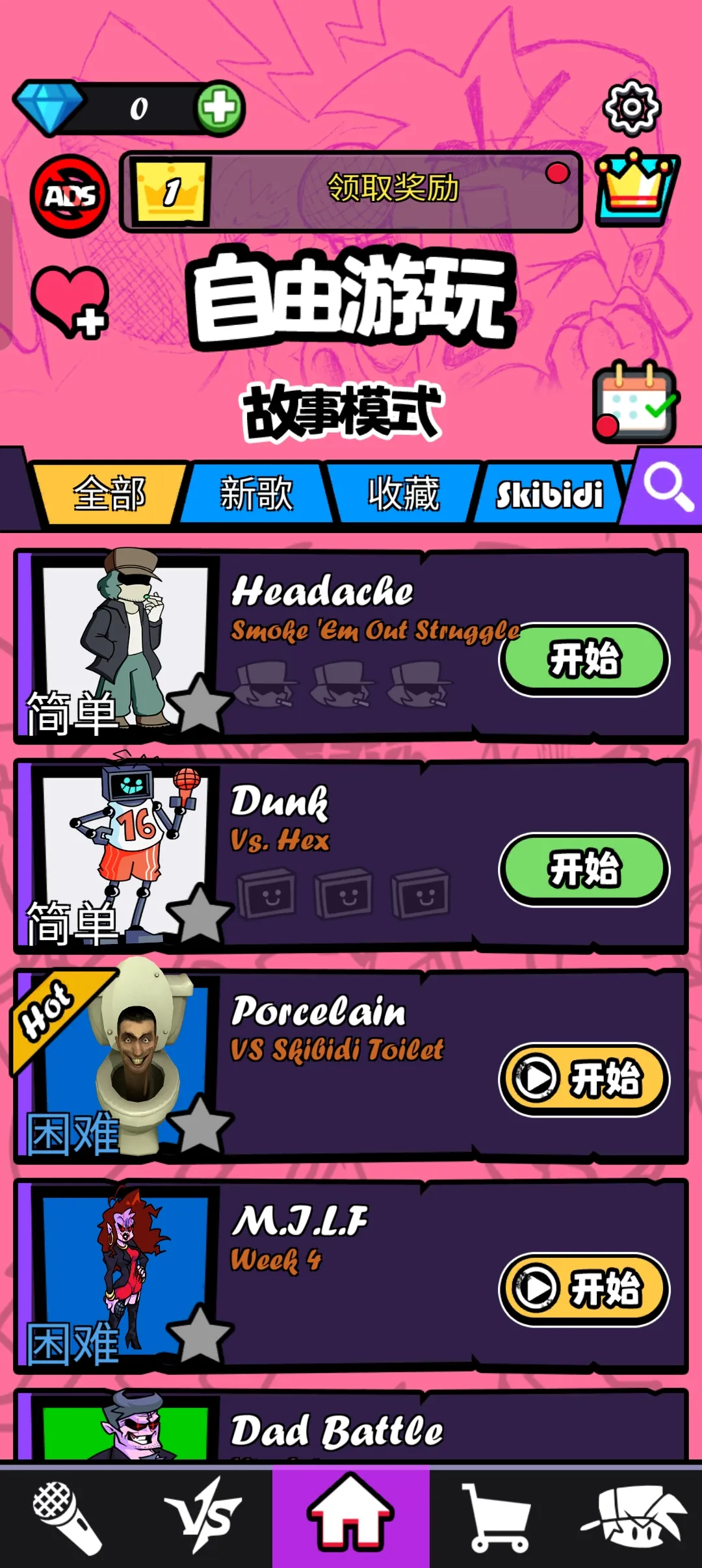 ɫ֮ҹս2025ٷ°汾v5.7 ֻ