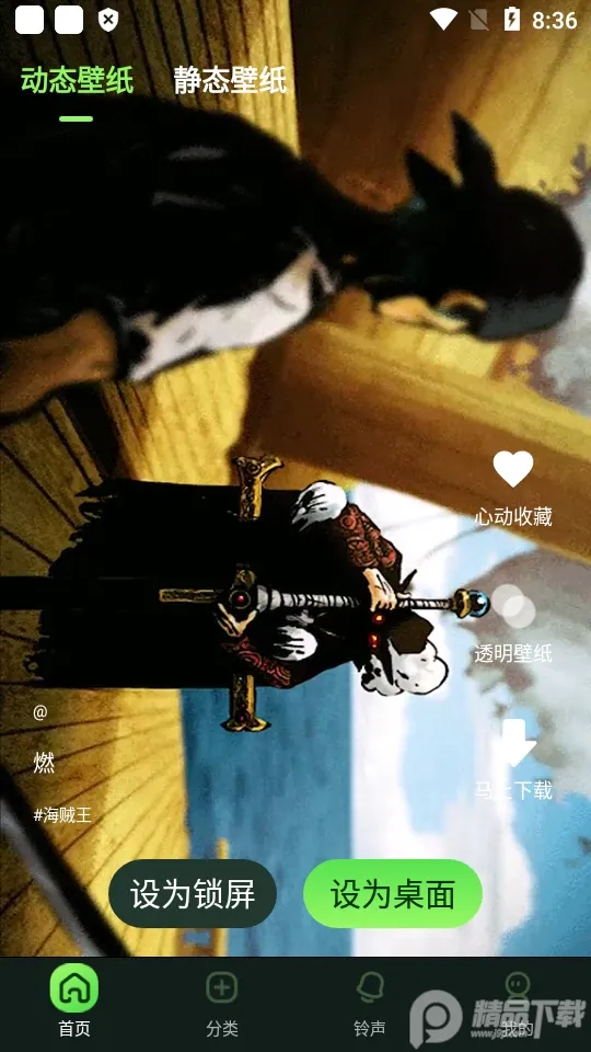 来玩壁纸秀(壁纸资源丰富) 来玩壁纸秀(壁纸资源丰富)