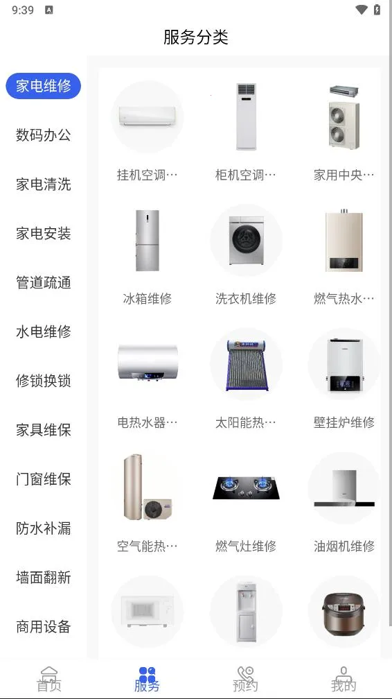 ʦ(ά޽ӵƽ̨)v1.0.1 ֻ