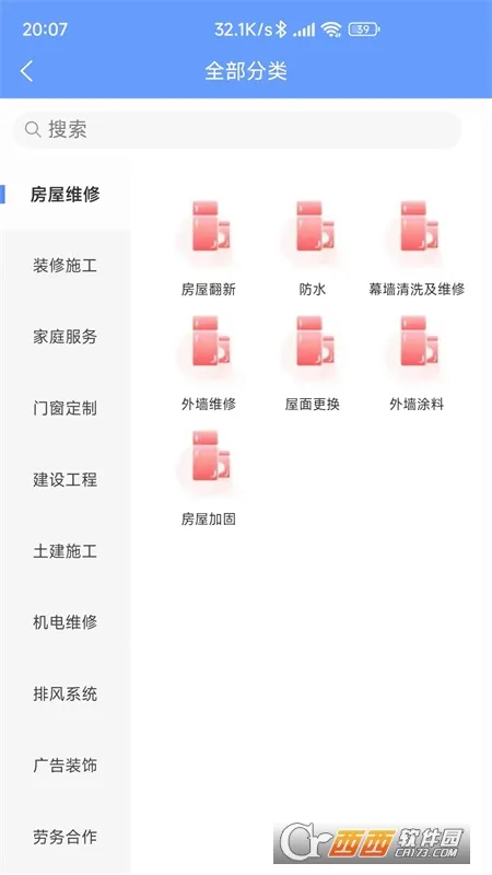 ʦ(ά޽ӵƽ̨)v1.0.1 ֻ