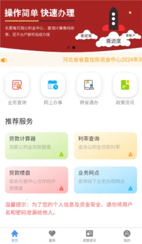 呼伦贝尔市公积金2025官方正版 呼伦贝尔市公积金2025官方正版