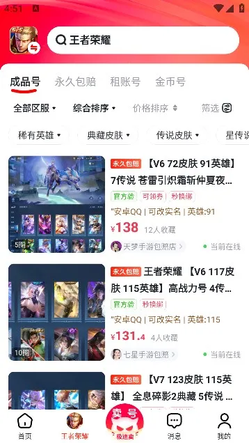 �����(��Ϸ�˺Ž���ƽ̨)v7.4 ��׿��