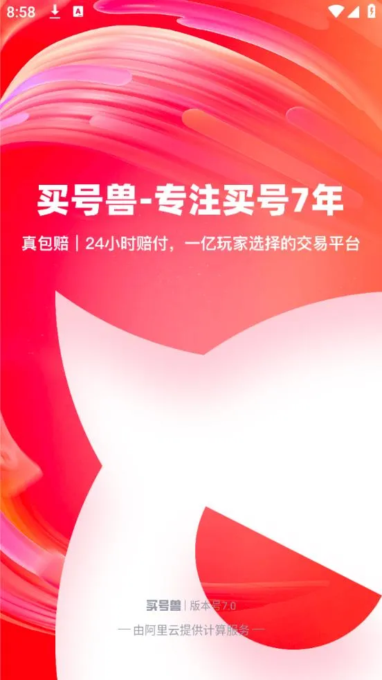 �����(��Ϸ�˺Ž���ƽ̨)v7.4 ��׿��