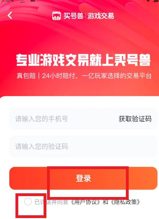 �����(��Ϸ�˺Ž���ƽ̨)