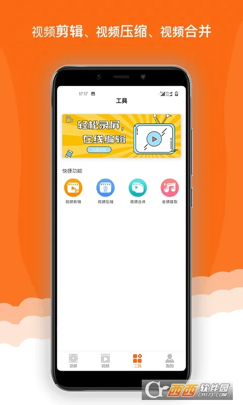 ��Ļ¼�ƾ���2025���ذ�װv2.8.0 ��Ѱ�