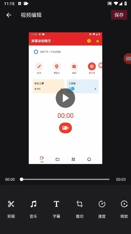 ��Ļ¼�ƾ���2025���ذ�װ