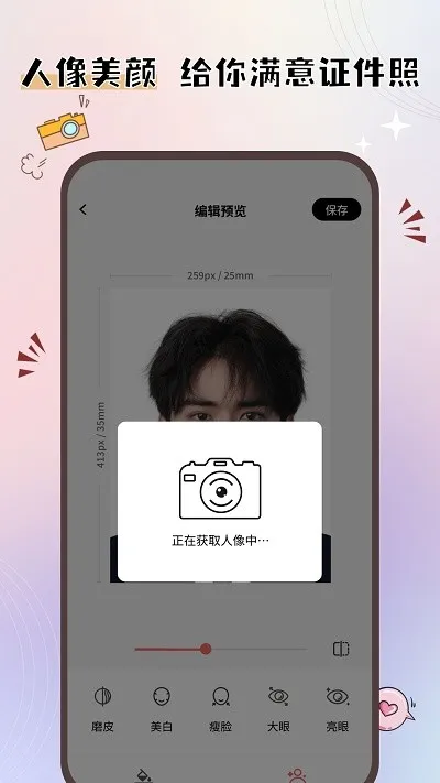 ��ͷ֤����(֤������������)v1.0.14 �ֻ���