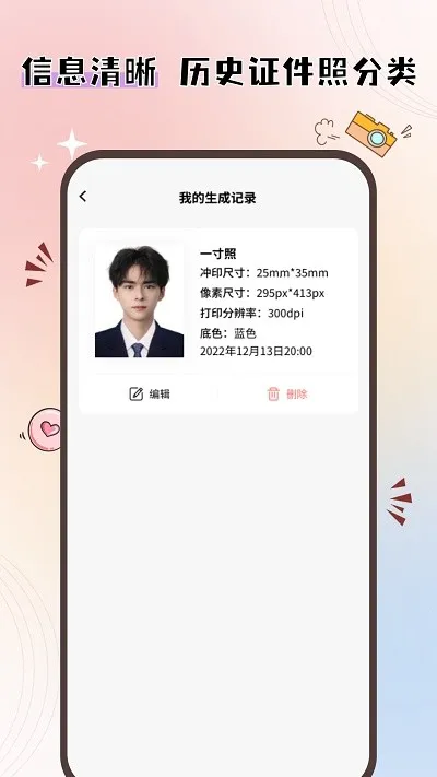 ��ͷ֤����(֤������������)v1.0.14 �ֻ���