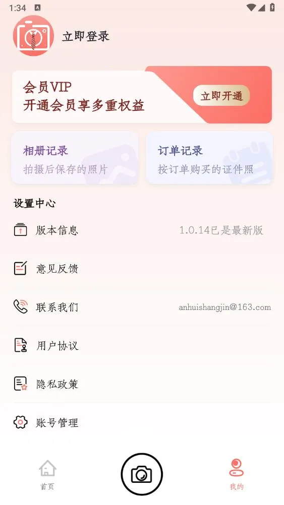 ��ͷ֤����(֤������������)v1.0.14 �ֻ���