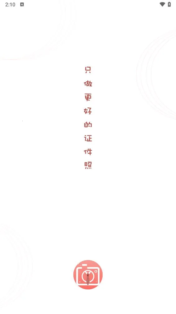 ��ͷ֤����(֤������������)v1.0.14 �ֻ���