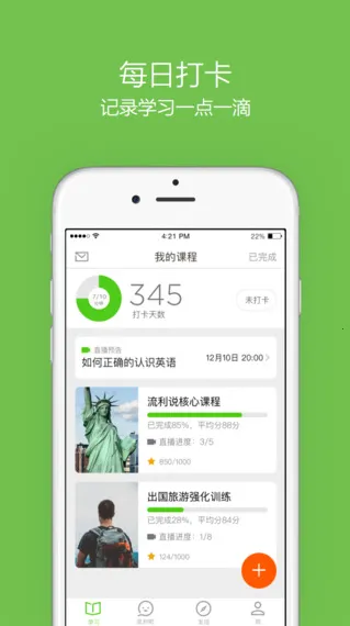 ˵-Ӣ(Ӣѧϰ)v10.4.3 ׿