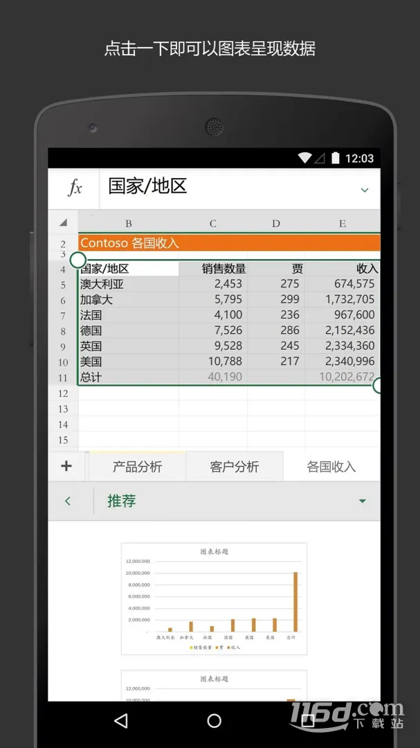 Microsoft Excel2025ذװv16.0.19426.20104 Ѱ
