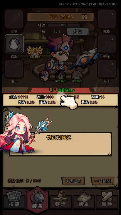 �ø�����(����������Ϸ)v1.1.0 �ֻ���