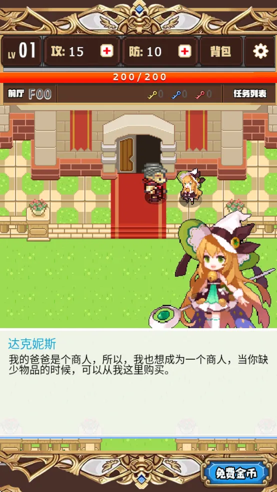 ���߱�ǿ������(ð�մ�����Ϸ)v2.0 ��Ѱ�