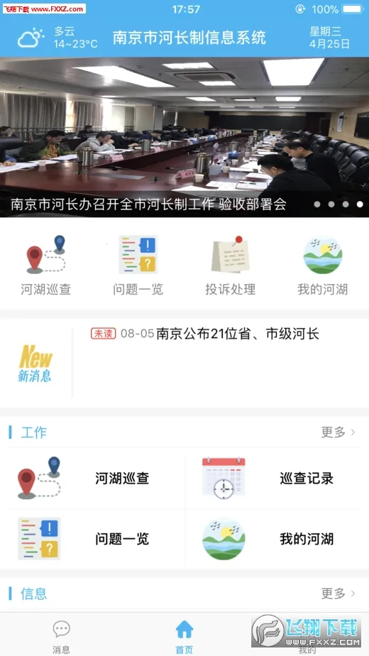 �Ͼ��ӳ�2025���ذ�װv1.7.3 �ٷ�����