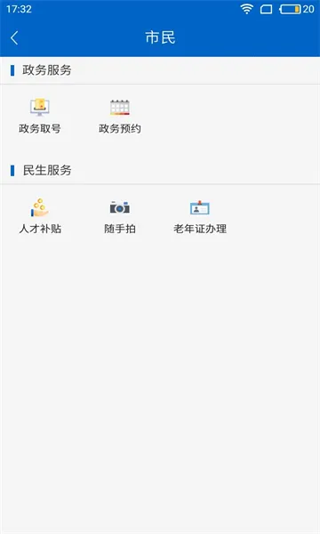 ����ͨ(�������ƽ̨)v1.5.8 ��Ѱ�