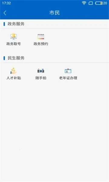 ����ͨ(�������ƽ̨)v1.5.8 ��Ѱ�