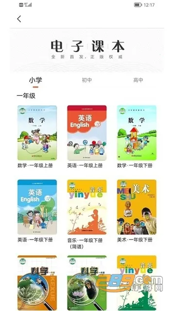 ������ֽ̲�(���ӽ̲�ƽ̨)v2.0.11 �ٷ�����