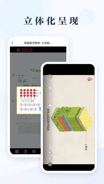 ������ֽ̲�(���ӽ̲�ƽ̨)v2.0.11 �ٷ�����