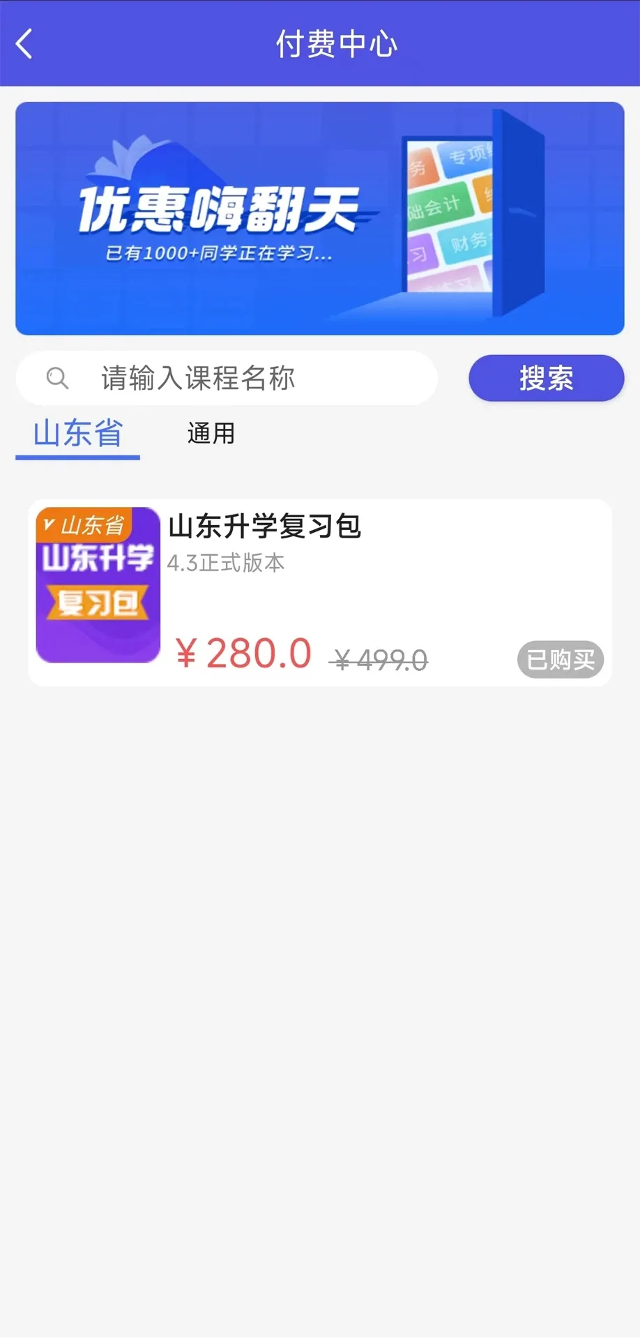 �������(����ѧϰƽ̨)v4.4.1 �ٷ�����