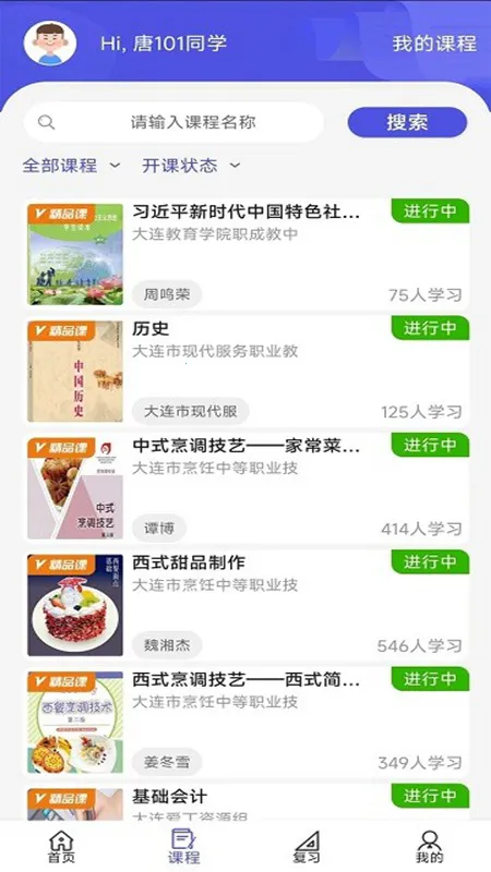 �������(����ѧϰƽ̨)v4.4.1 �ٷ�����