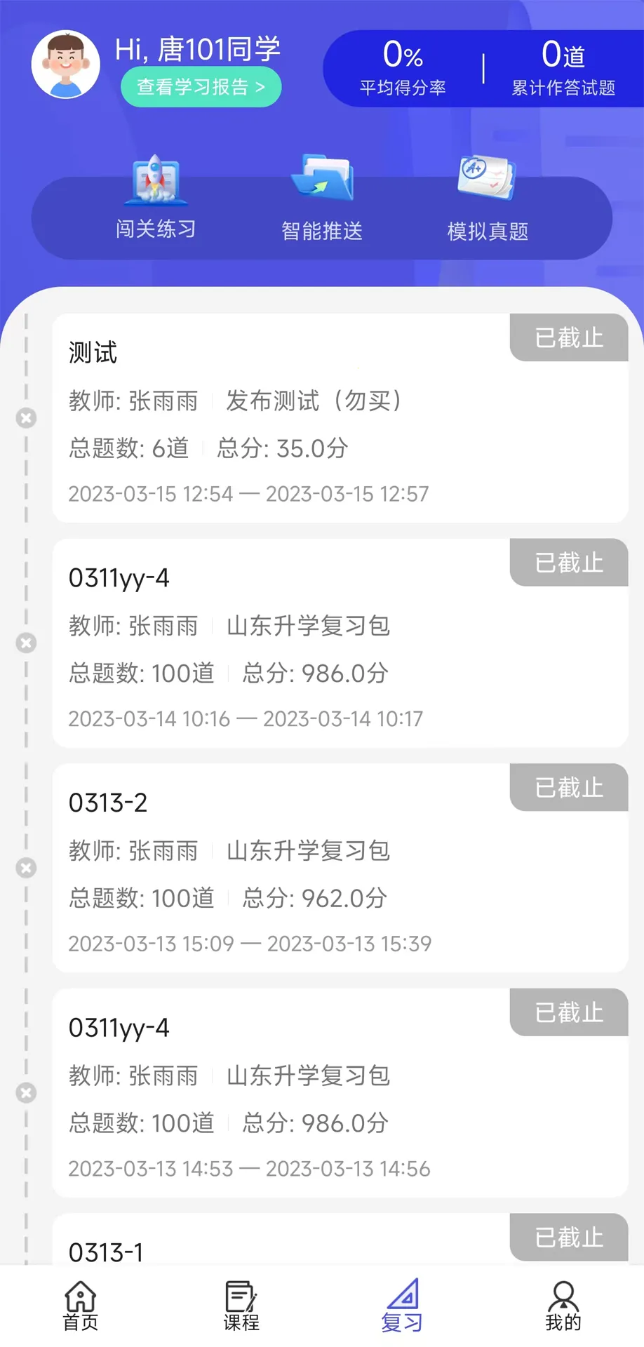 �������(����ѧϰƽ̨)v4.4.1 �ٷ�����