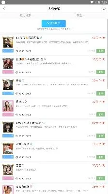 陪玩电竞最新手机版 陪玩电竞最新手机版