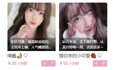 陪玩电竞最新手机版 陪玩电竞最新手机版