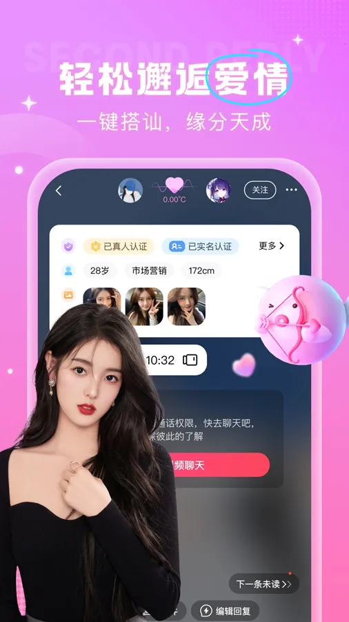 �����ֻ��ܼ�(��������ƽ̨)v3.2.0 �ֻ���