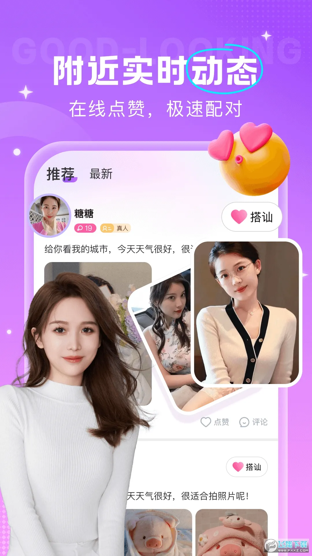 �����ֻ��ܼ�(��������ƽ̨)v3.2.0 �ֻ���